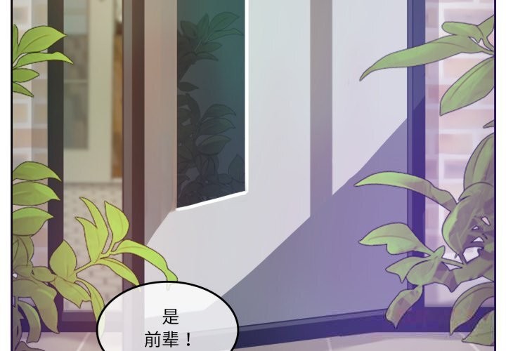 無與倫比的日常第16話