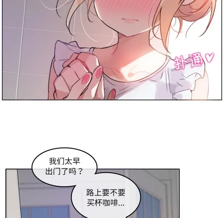 無與倫比的日常第16話