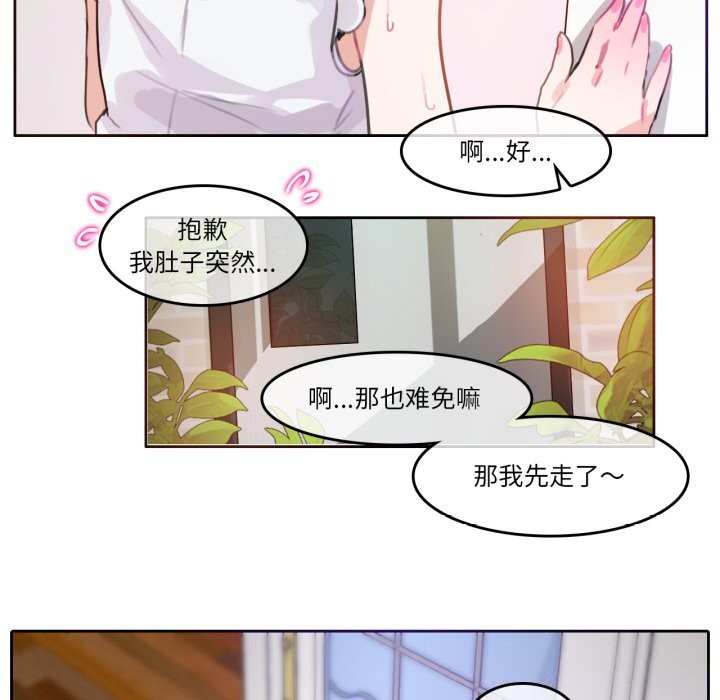 無與倫比的日常第16話