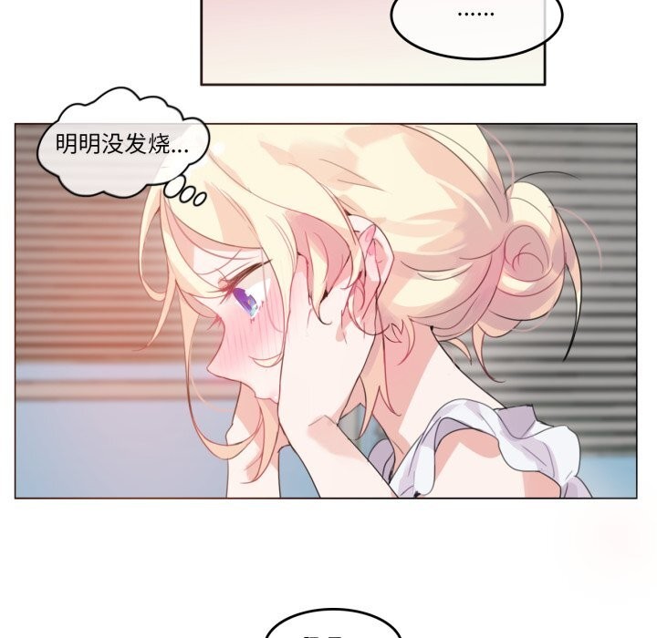 無與倫比的日常第16話