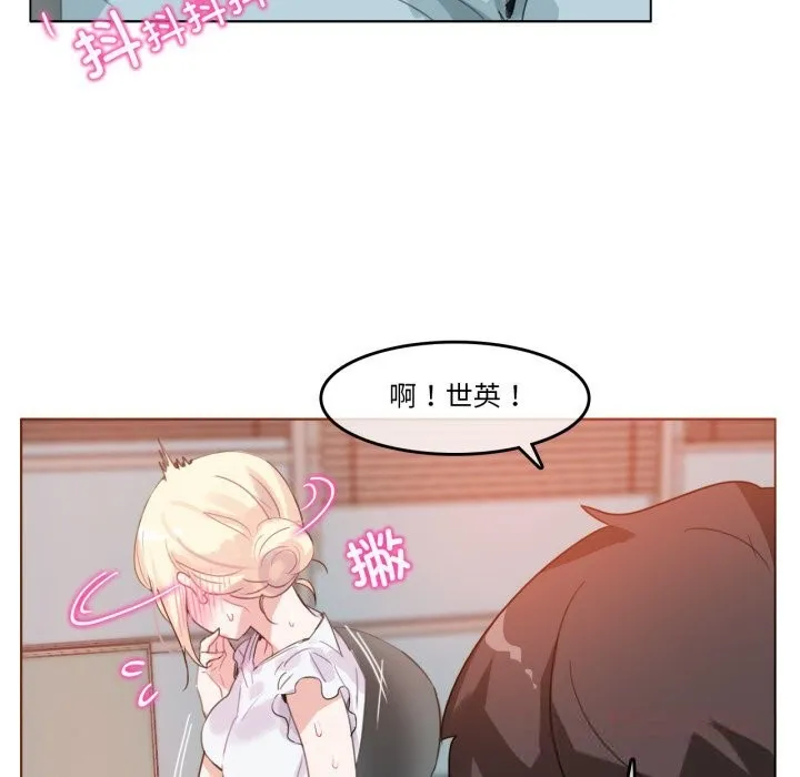 無與倫比的日常第16話