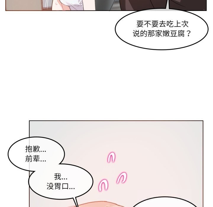 無與倫比的日常第16話