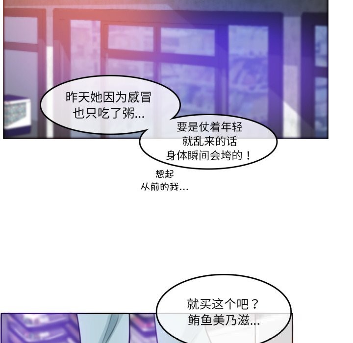 無與倫比的日常第16話