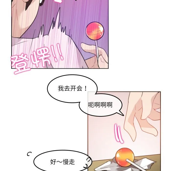 無與倫比的日常第16話