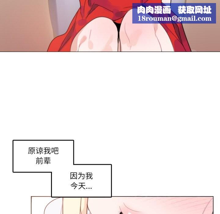 無與倫比的日常第16話