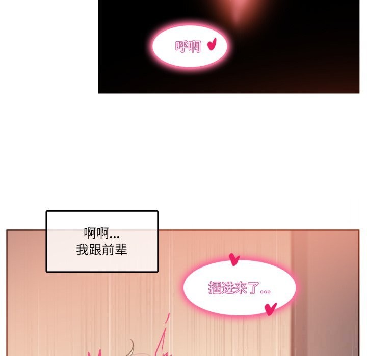 無與倫比的日常第16話