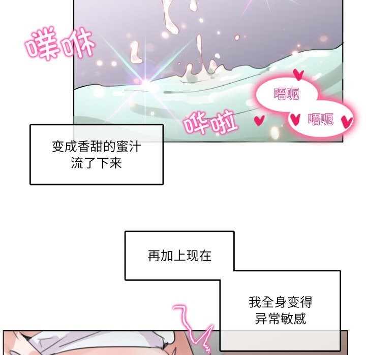 無與倫比的日常第16話