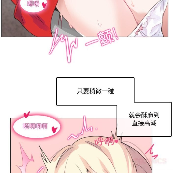 無與倫比的日常第16話