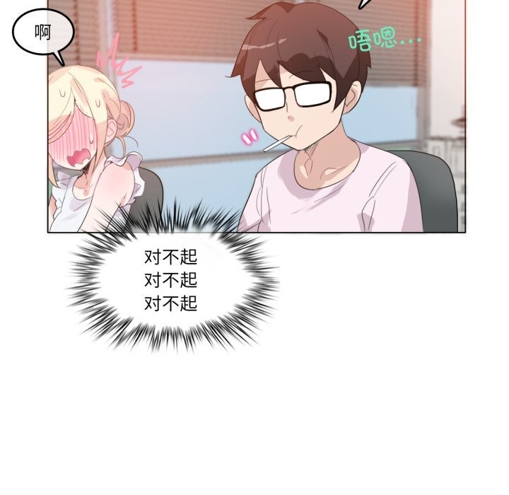 無與倫比的日常第16話