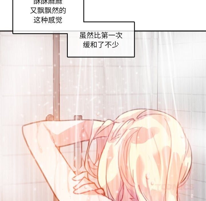 無與倫比的日常第16話