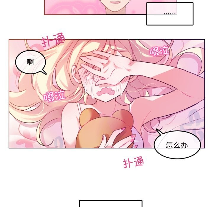 無與倫比的日常第16話