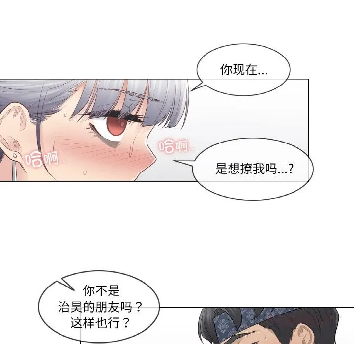 輕觸!解除封印第20話