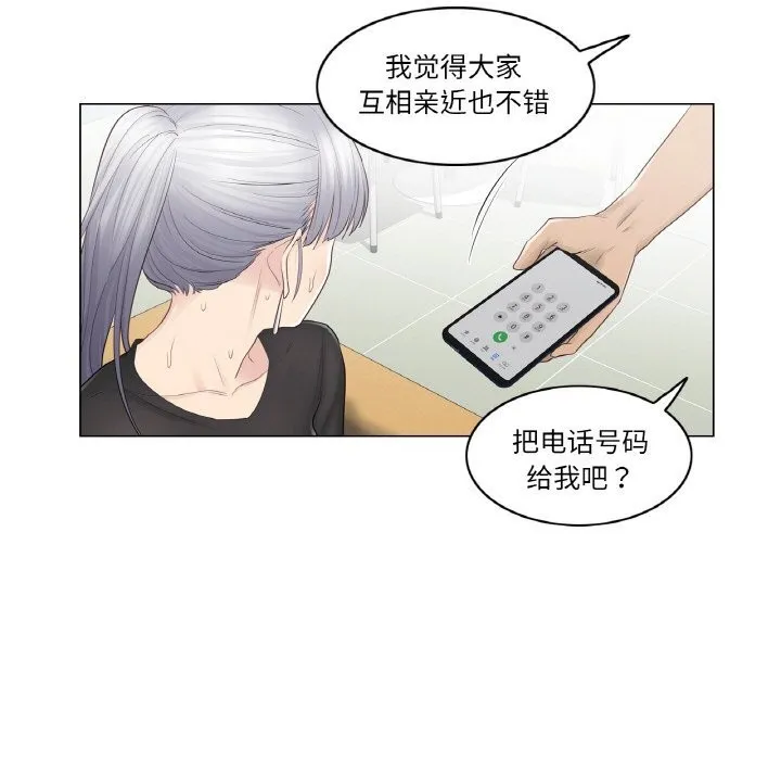 輕觸!解除封印第20話