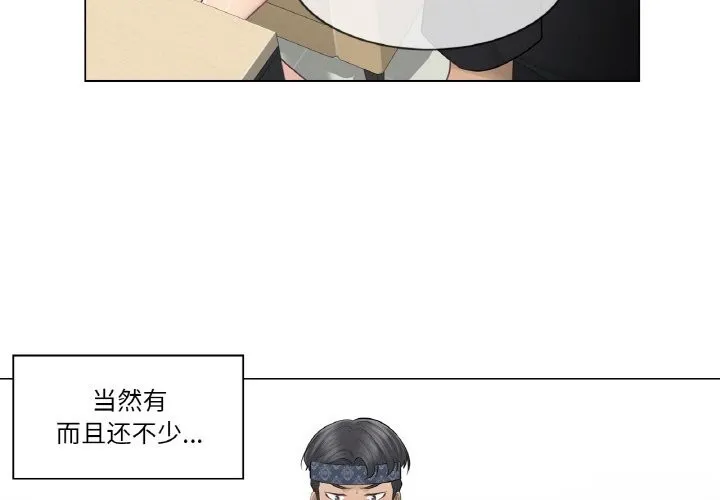 輕觸!解除封印第20話