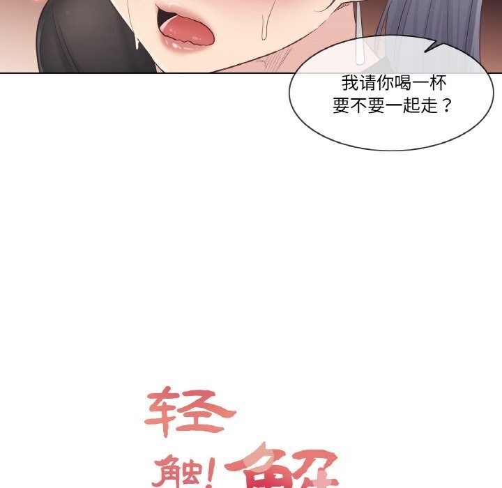 轻触!解除封印第20話