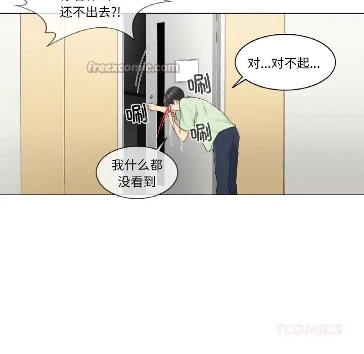 輕觸!解除封印第20話