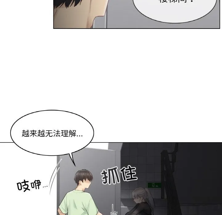 輕觸!解除封印第20話
