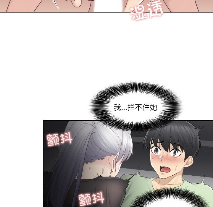 轻触!解除封印第20話