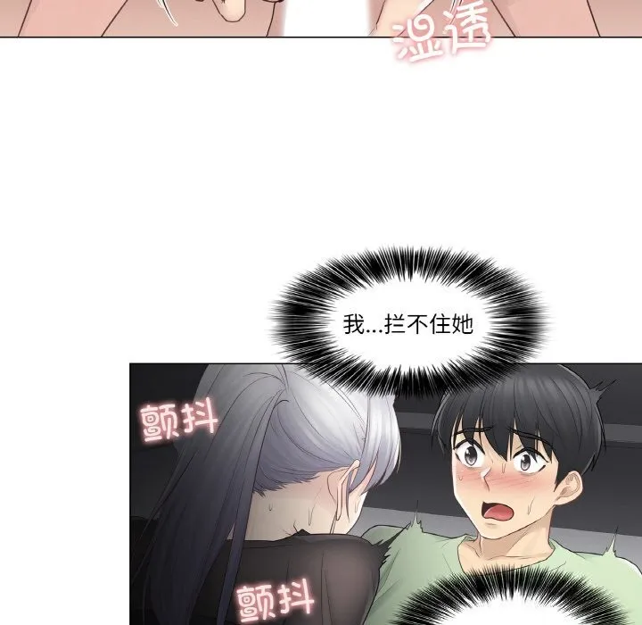 輕觸!解除封印第20話