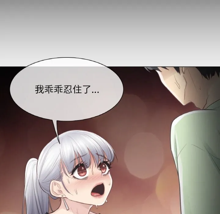 輕觸!解除封印第20話