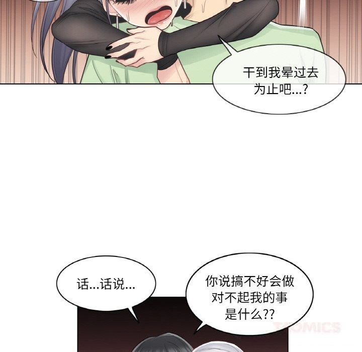 轻触!解除封印第20話
