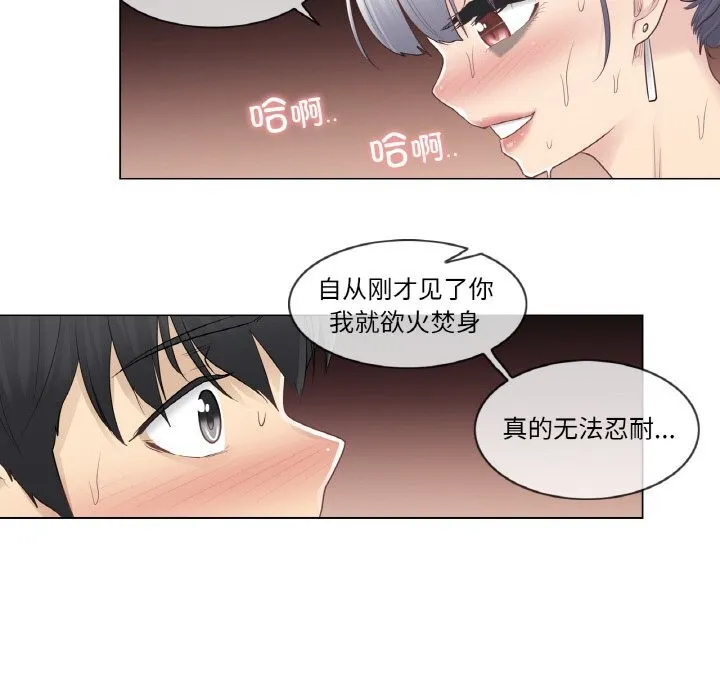 輕觸!解除封印第20話