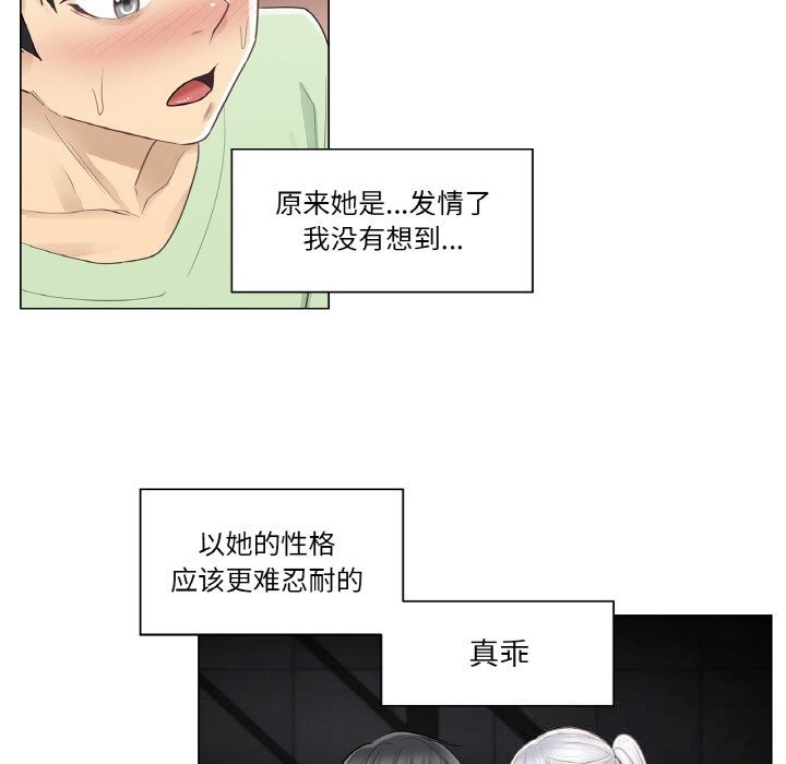 轻触!解除封印第20話