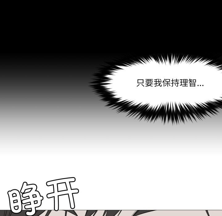 换身恋人第7話