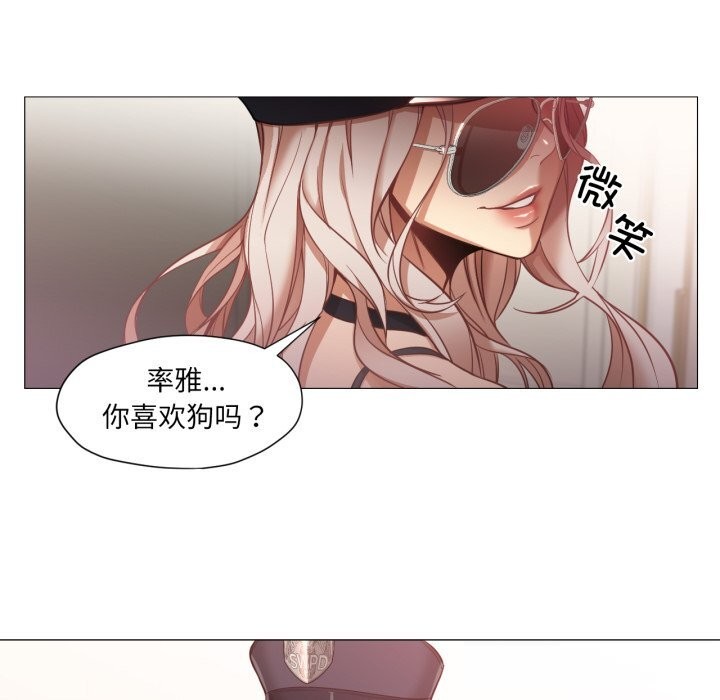 换身恋人第7話