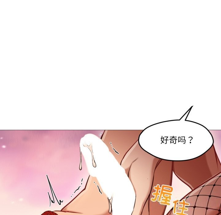 换身恋人第7話