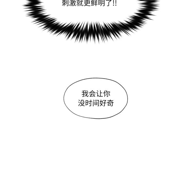換身戀人第7話