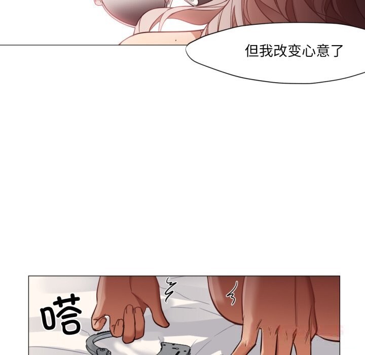 换身恋人第7話