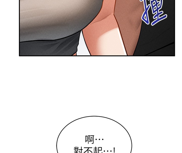 私密视角第43話-真的可以做嗎?