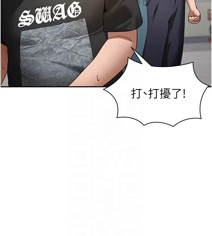 私密視角第43話-真的可以做嗎?