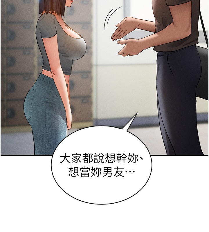 私密视角第43話-真的可以做嗎?