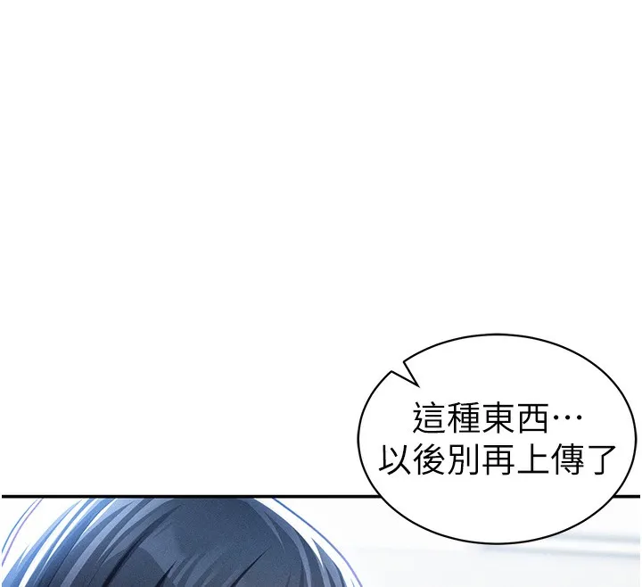 私密視角第43話-真的可以做嗎?