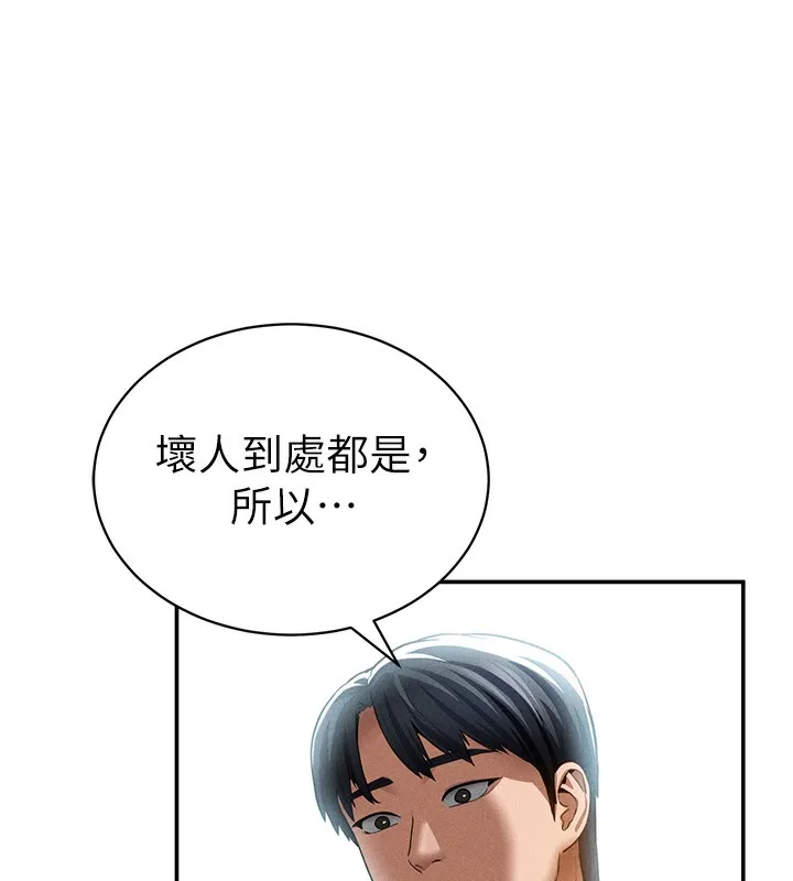 私密視角第43話-真的可以做嗎?