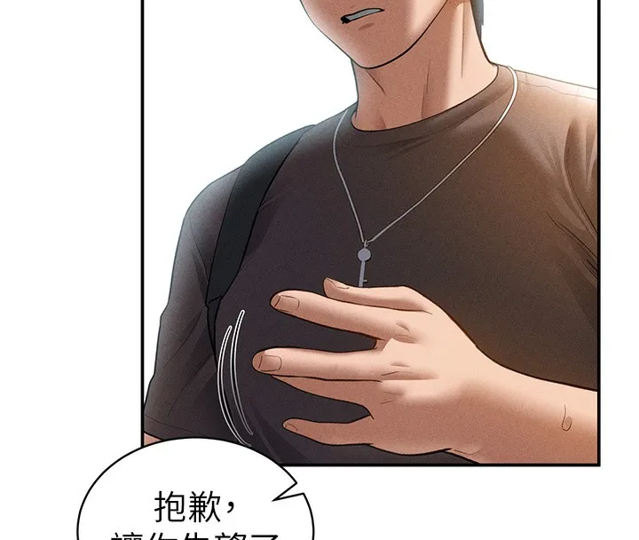 私密視角第43話-真的可以做嗎?