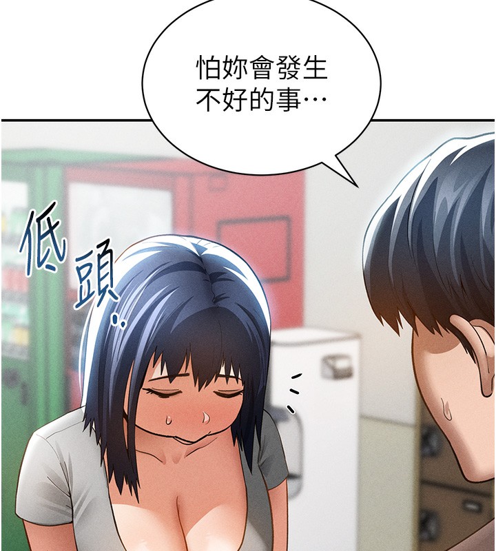 私密视角第43話-真的可以做嗎?
