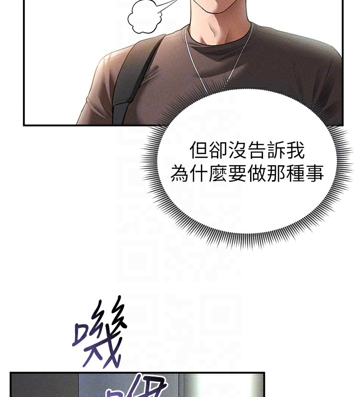 私密视角第43話-真的可以做嗎?