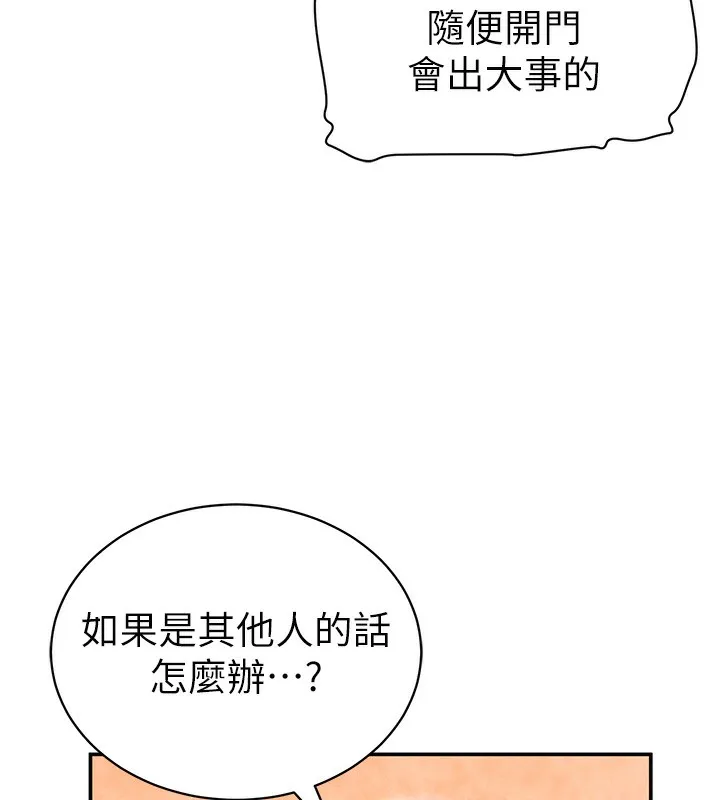 私密視角第43話-真的可以做嗎?