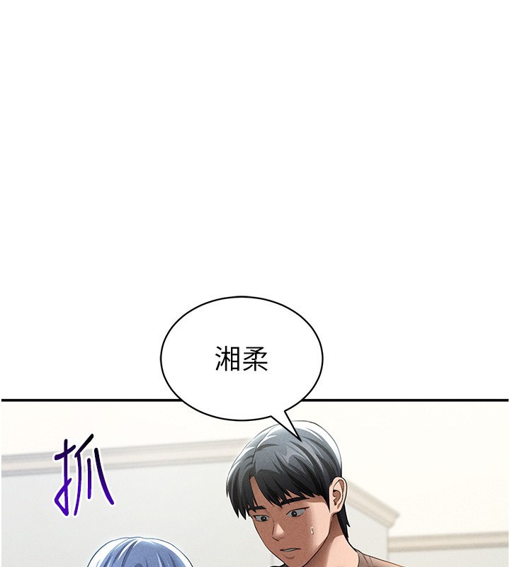 私密视角第43話-真的可以做嗎?