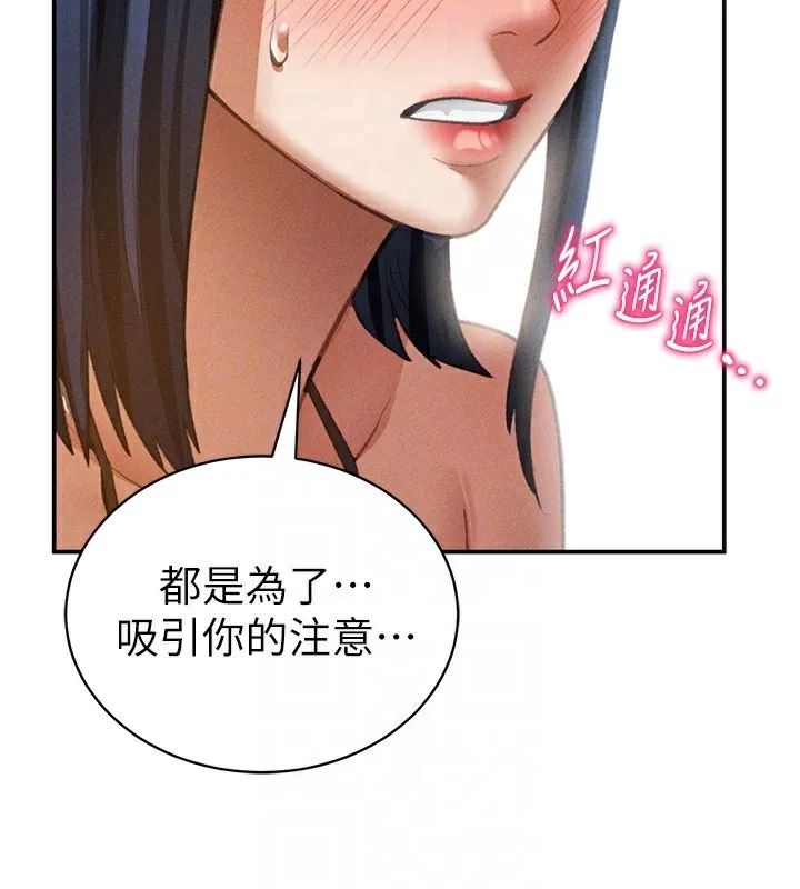 私密視角第43話-真的可以做嗎?