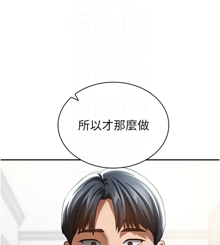 私密視角第43話-真的可以做嗎?