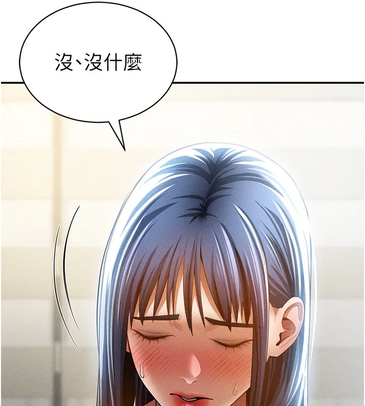 私密視角第43話-真的可以做嗎?