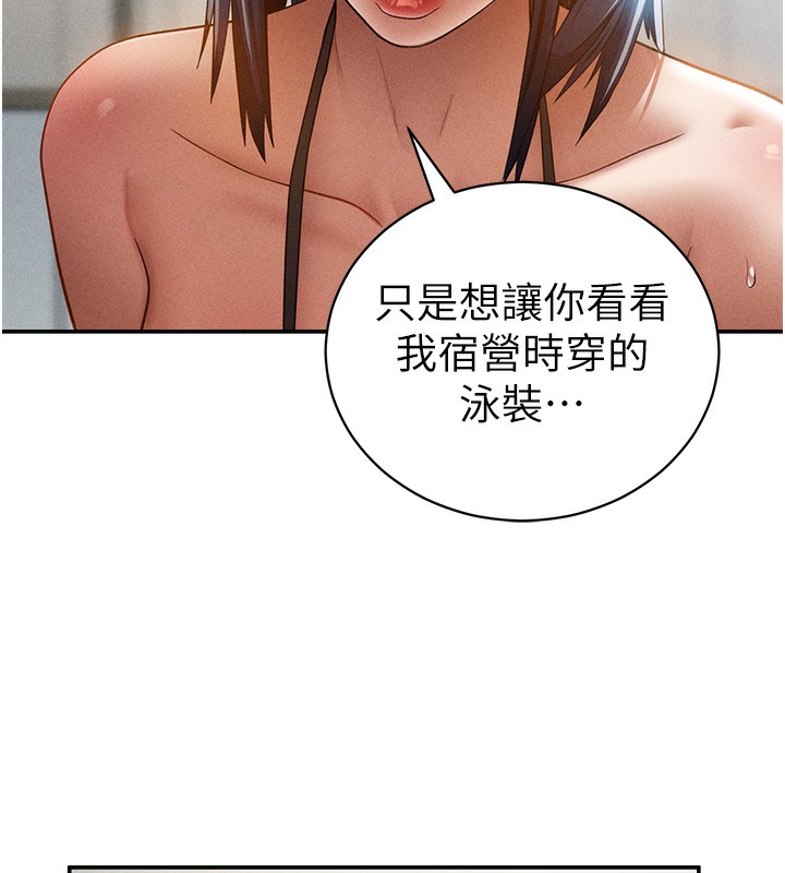 私密视角第43話-真的可以做嗎?