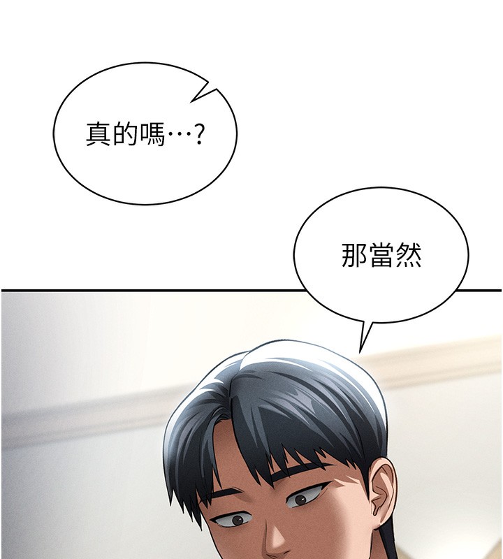 私密视角第43話-真的可以做嗎?