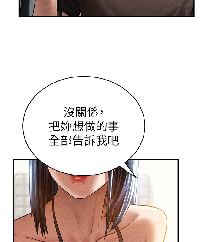 私密视角第43話-真的可以做嗎?