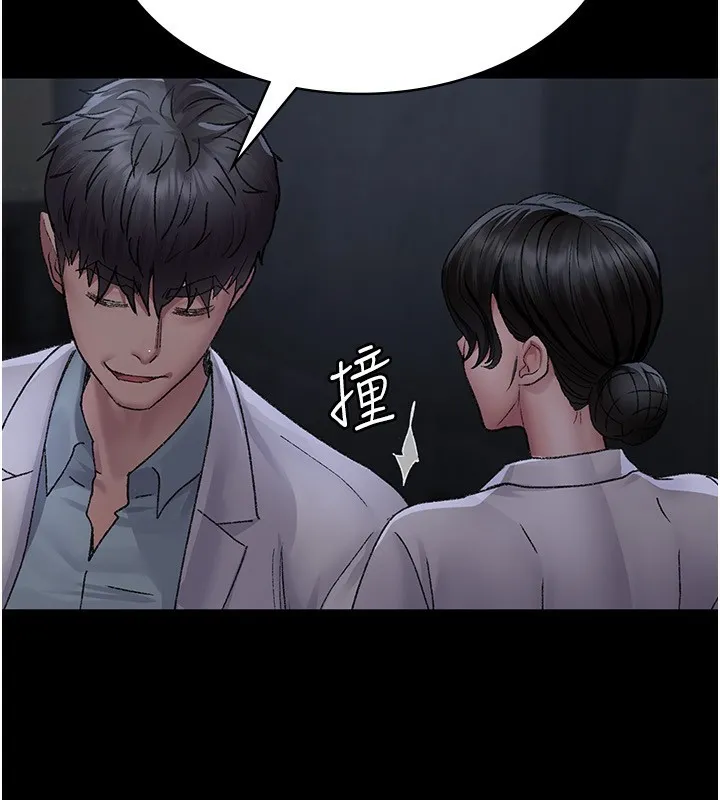 夜間診療室第117話-性奴的忌妒
