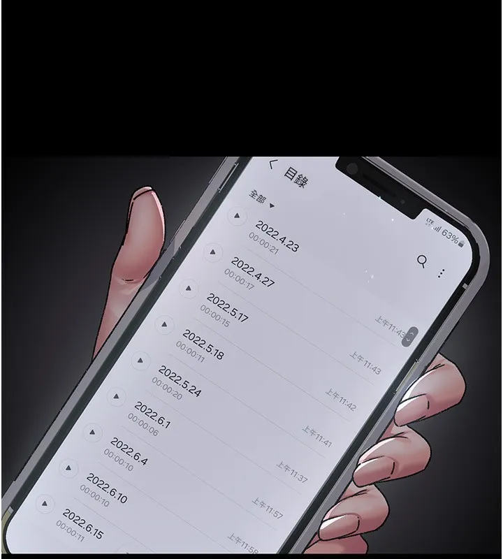 夜間診療室第117話-性奴的忌妒